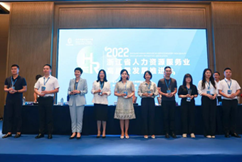 BG大游集团国际杭州子公司荣获“浙江省推进人力资源服务业高质量开展工作成绩突出集体”