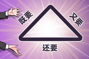 FRIDAY专栏 | 谁的职场，没为“不可能三角”哭过