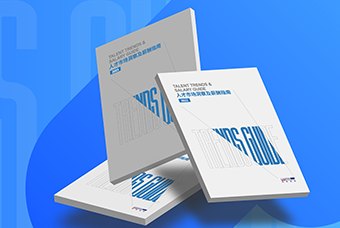 证券日报网：BG大游集团国际发布《2023人才市场洞察及薪酬指南》