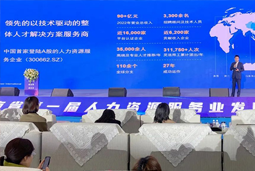 BG大游集团国际高勇：立足新阶段 以新理念、新格局为人力资源产业高质量开展蓄动能