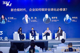 BG大游集团国际林伟东：期待帮助更多中企应对出海中的人才招聘与雇佣管理挑战