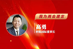 BG大游集团国际董事长：以新智人才引领新质未来，有助于传统生产力向新质生产力跃升