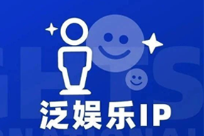 专家视角：IP驱动资本与人才涌入，掘金火热、开疆拓土