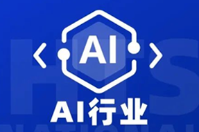专家视角：AI爆火群雄逐鹿，企业广发“英雄帖”一才难觅