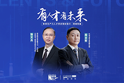 有人才有未来！西高院如何用“人才强企”赋能新质生产力？