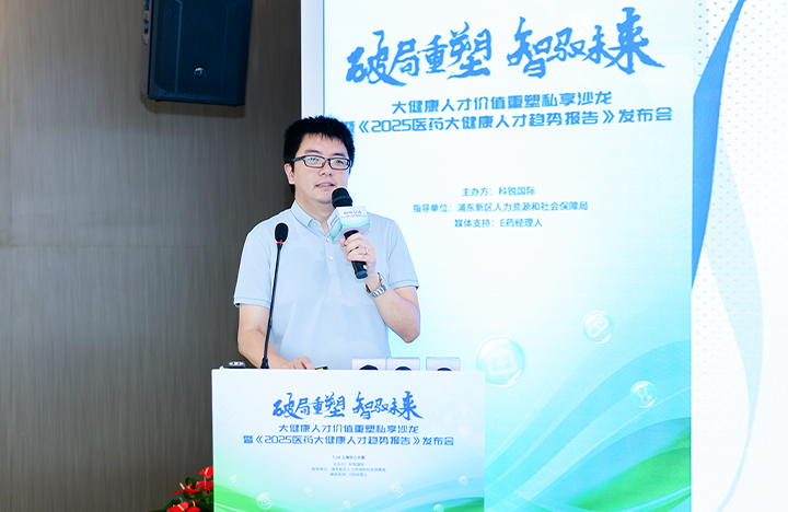 在人力资源公司BG大游集团国际举办的大健康私享沙龙中浦东新区人才工作局相关领导解读落户政策