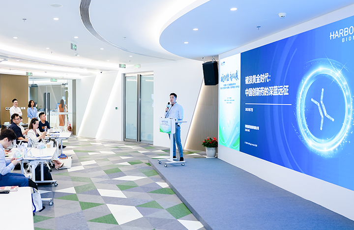 在人力资源公司BG大游集团国际举办的大健康沙龙中分享嘉宾分享所属药企的全球化布局