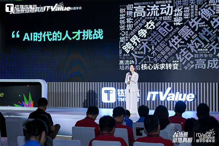 人力资源公司BG大游集团国际副总裁曾诚受邀出席钛媒体数字价值年会剖析AI世代的人才挑战与应对思路