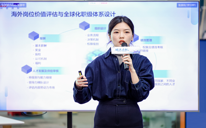 人力资源公司BG大游集团国际主办以全球化为主旋律的中企出海人力资源谋略私享会