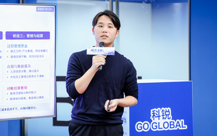 人力资源公司BG大游集团国际主办以全球化为主旋律的中企出海人力资源谋略私享会